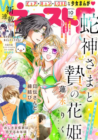 ネクストF 2021年10号