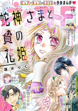 ネクストF 2021年15号