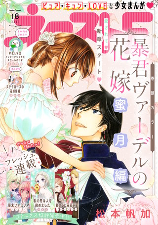 ネクストF 2021年18号