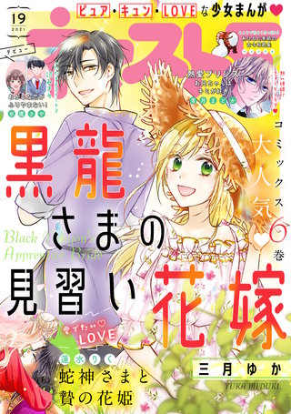 ネクストF 2021年19号