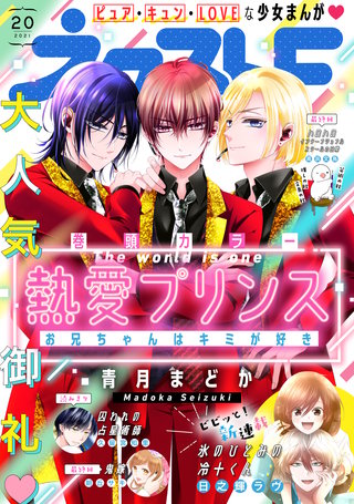 ネクストF 2021年20号