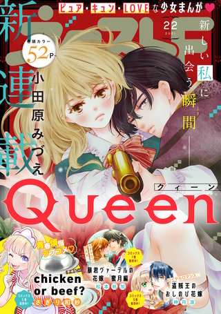 ネクストF 2021年22号