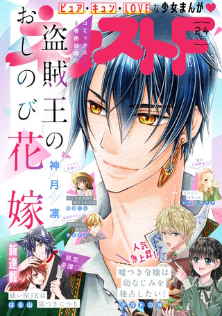 ネクストF 2021年24号