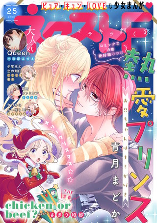 ネクストF 2021年25号