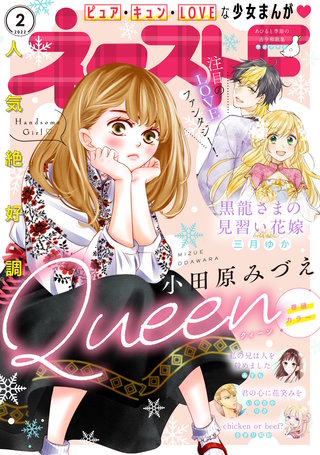 ネクストF 2022年2号