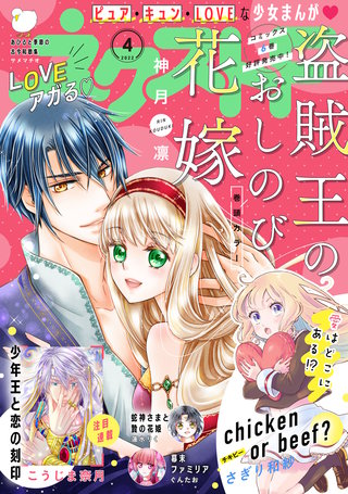 ネクストF 2022年4号