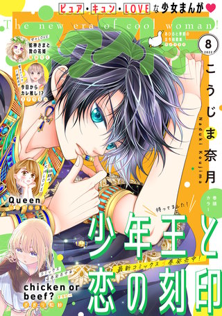 ネクストF 2022年8号