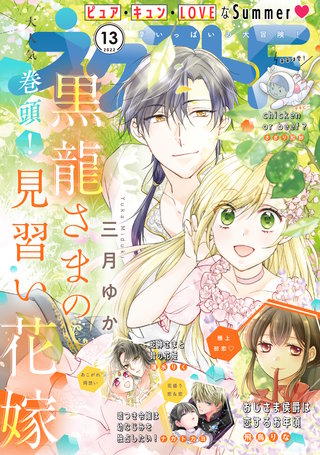 ネクストF 2022年13号