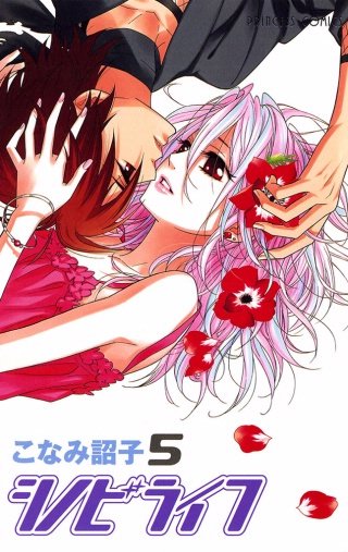 シノビライフ(5)