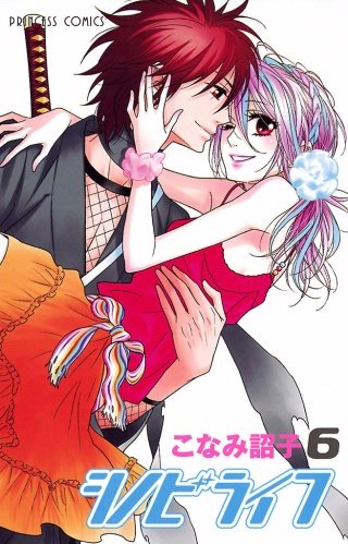 シノビライフ(6)