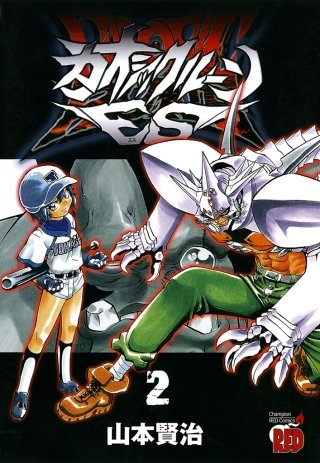 カオシックルーンEs(2)