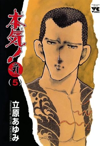 本気！　Samdhana（サンダーナ）(5)