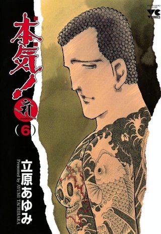 本気！　Samdhana（サンダーナ）(6)