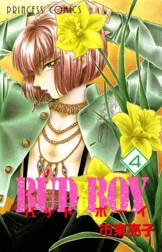 BUD BOY(4)