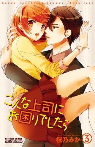 こんな上司にお困りでしたら(3)