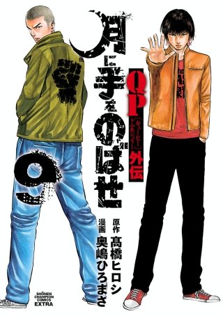 QPトム&ジェリー外伝 月に手をのばせ(9)