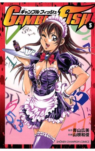 GAMBLE FISH(5)