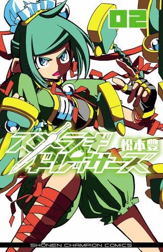 スメラギドレッサーズ(2)