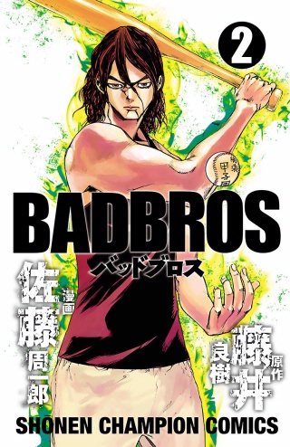 BADBROS(2)