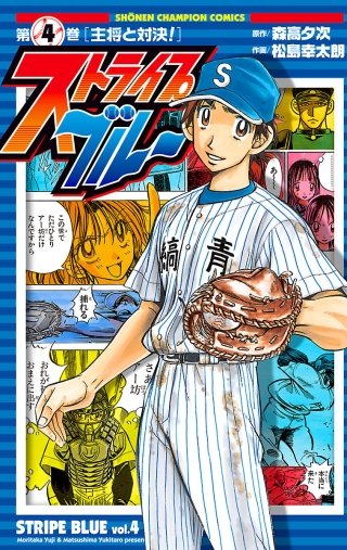 ストライプブルー(4)