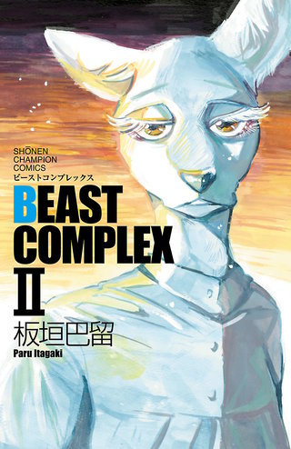 BEAST COMPLEX(2)