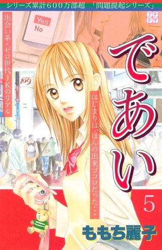 であい プチデザ(5)