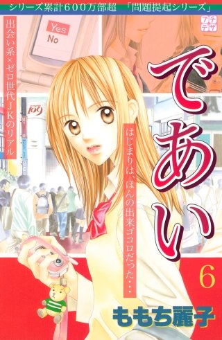 であい プチデザ(6)