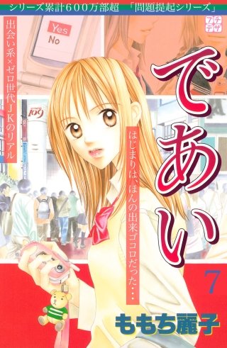 であい プチデザ(7)