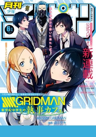 月刊少年チャンピオン　2020年6月号