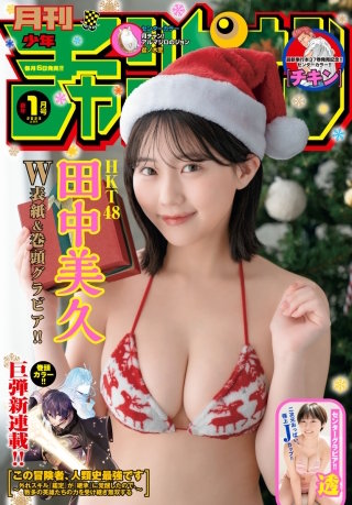 月刊少年チャンピオン　2023年1月号