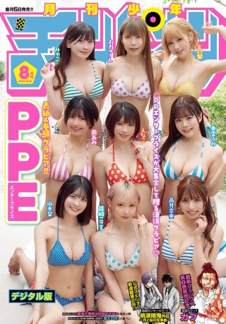 月刊少年チャンピオン