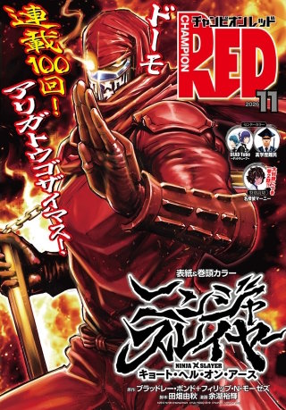 チャンピオンRED