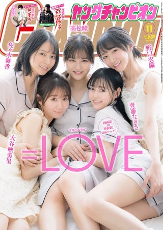 ヤングチャンピオン　2021年11号