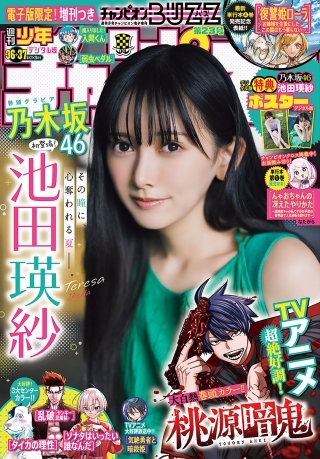 週刊少年チャンピオン