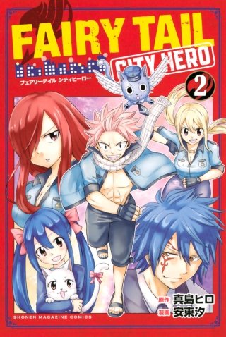 FAIRY TAIL CITY HERO(2)