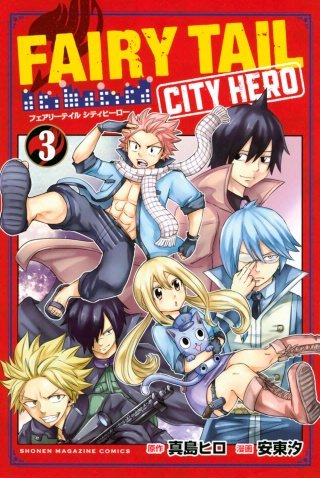 FAIRY TAIL CITY HERO(3)