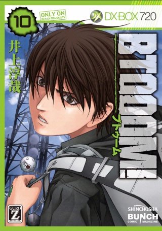 BTOOOM!(10)