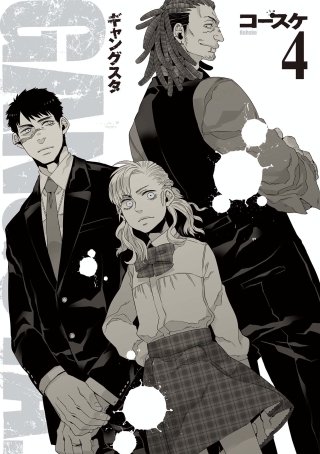 GANGSTA.(4)