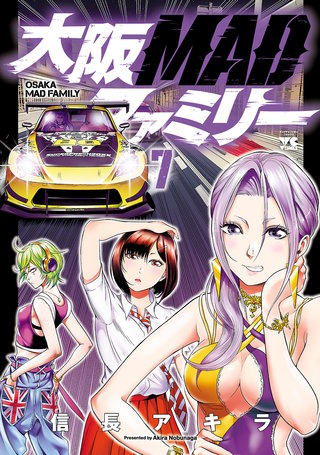 大阪MADファミリー(7)