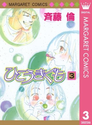 ひこうきぐも(3)