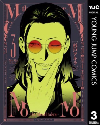 MoMo -the blood taker-(3)