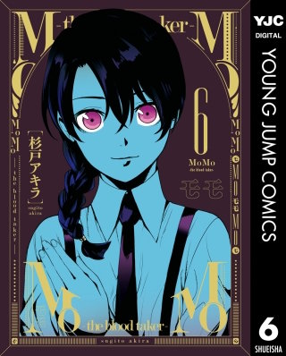 MoMo -the blood taker-(6)