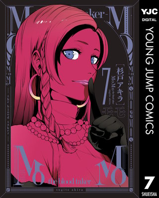 MoMo -the blood taker-(7)