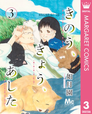 きのう、きょう、あした(3)
