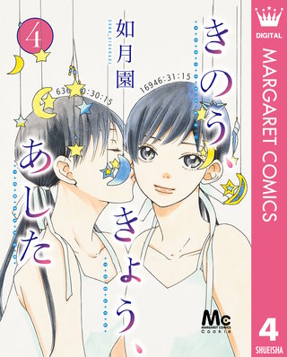 きのう、きょう、あした(4)