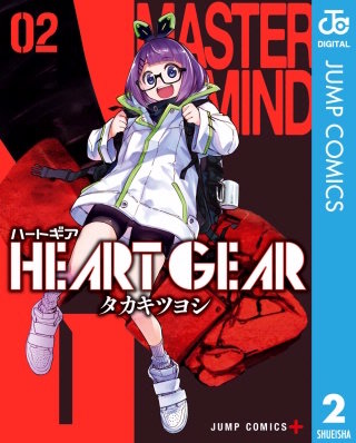 HEART GEAR(2)