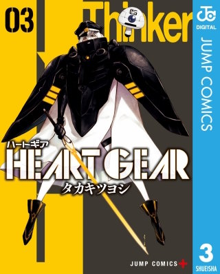 HEART GEAR(3)