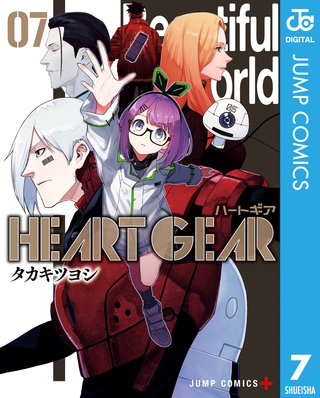 HEART GEAR(7)