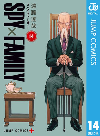 SPY×FAMILY(14)