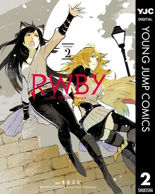 RWBY THE OFFICIAL MANGA(2)